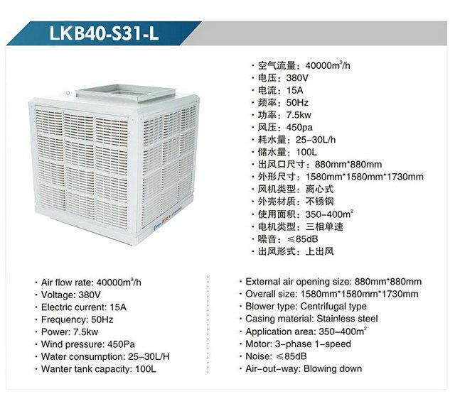 LKBS40-31-L 離心式冷風(fēng)機(jī)