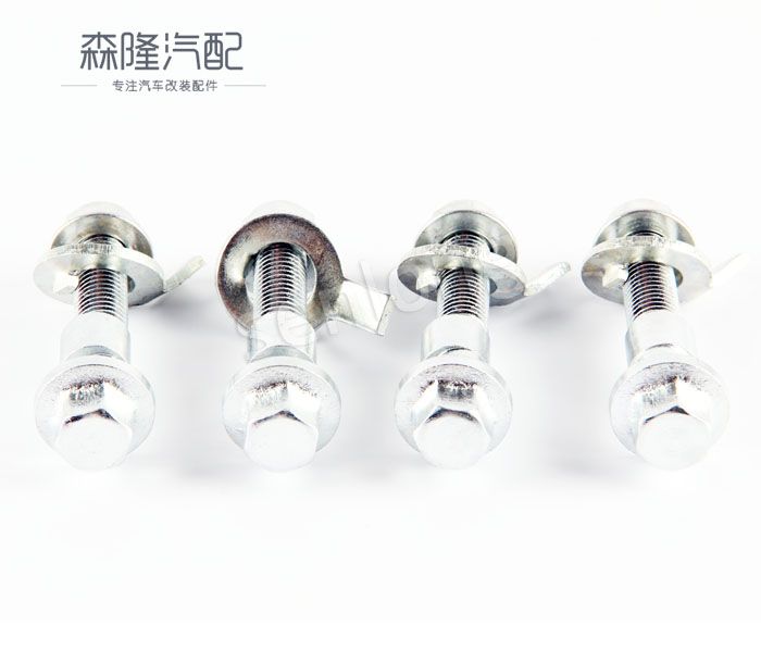 賽車改裝件 底盤調節螺絲