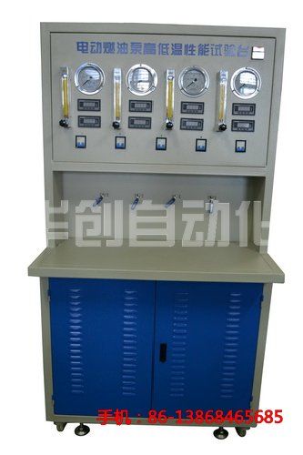 四工位泵芯連高低溫試驗(yàn)臺(tái)