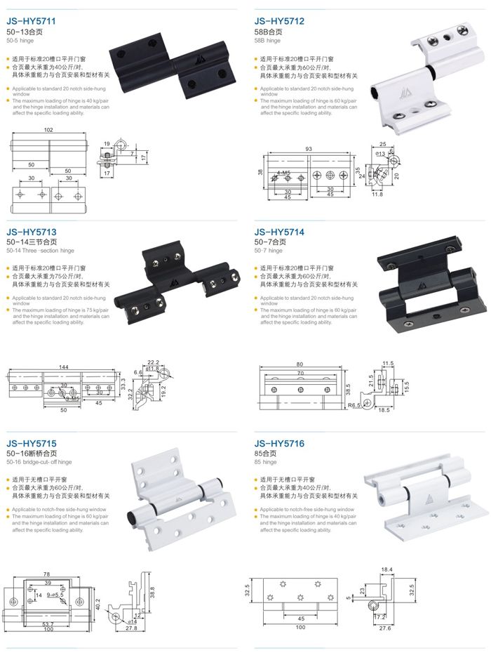 合頁 門窗五金 門窗配件