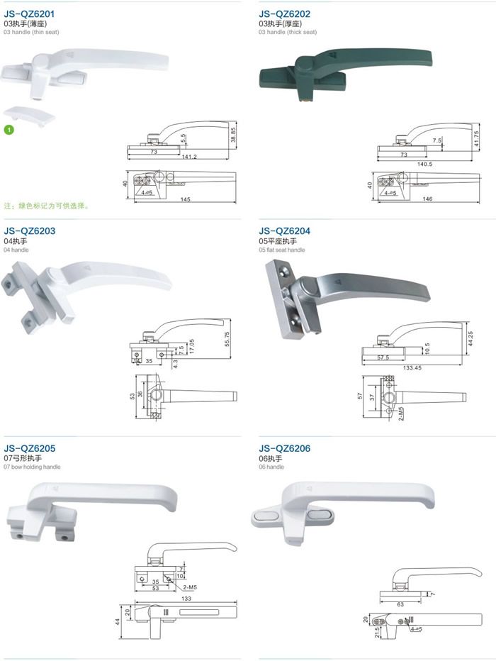 方鋼執手 門窗五金 門窗配件