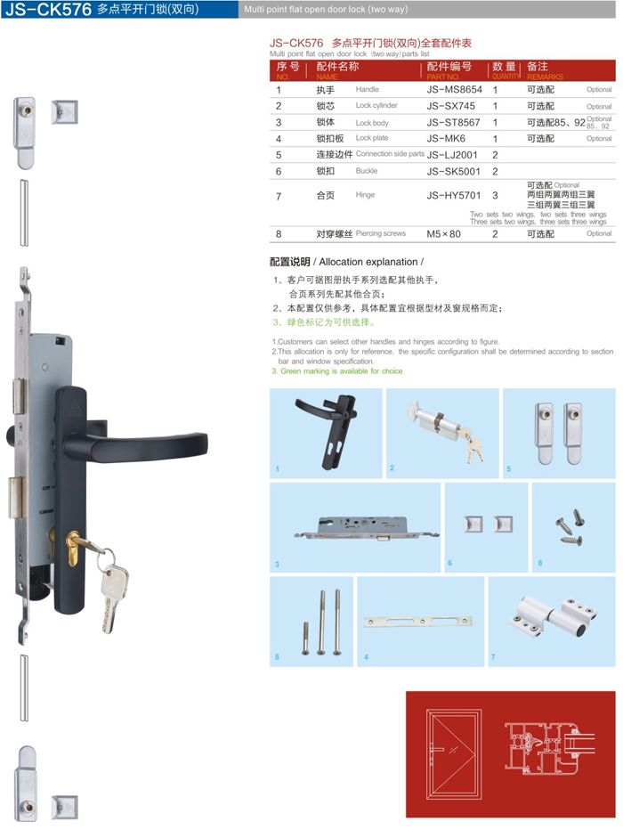 平開門鎖 門窗五金 門窗配件