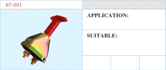 07-001 電源總開關(guān) 汽車部件