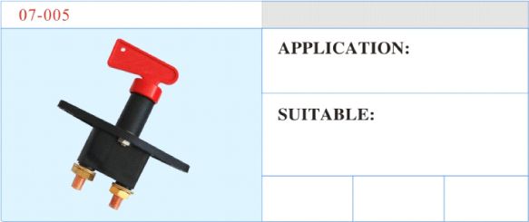 07-005 電源總開關(guān) 汽車部件
