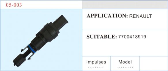 05-003 速度傳感器 汽車部件
