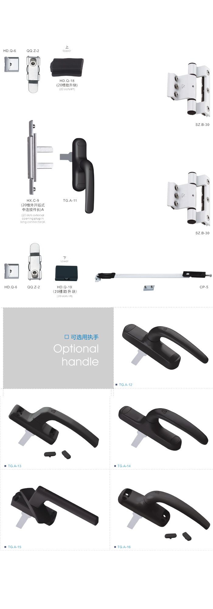 20二點外開插坑組合配件 門窗板配件