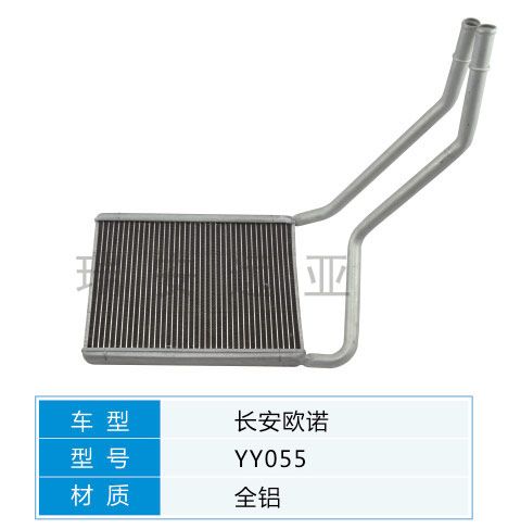 YY055 微型車 長安 汽車暖風(fēng)水箱配件