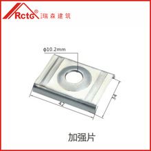 不銹鋼插銷加強片 門窗配件