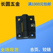 尼龍合頁鉸鏈 黑色工業門窗合頁 可拆卸尼龍合頁272