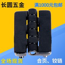 鋅合金黑色合頁 工業門窗五金小合頁