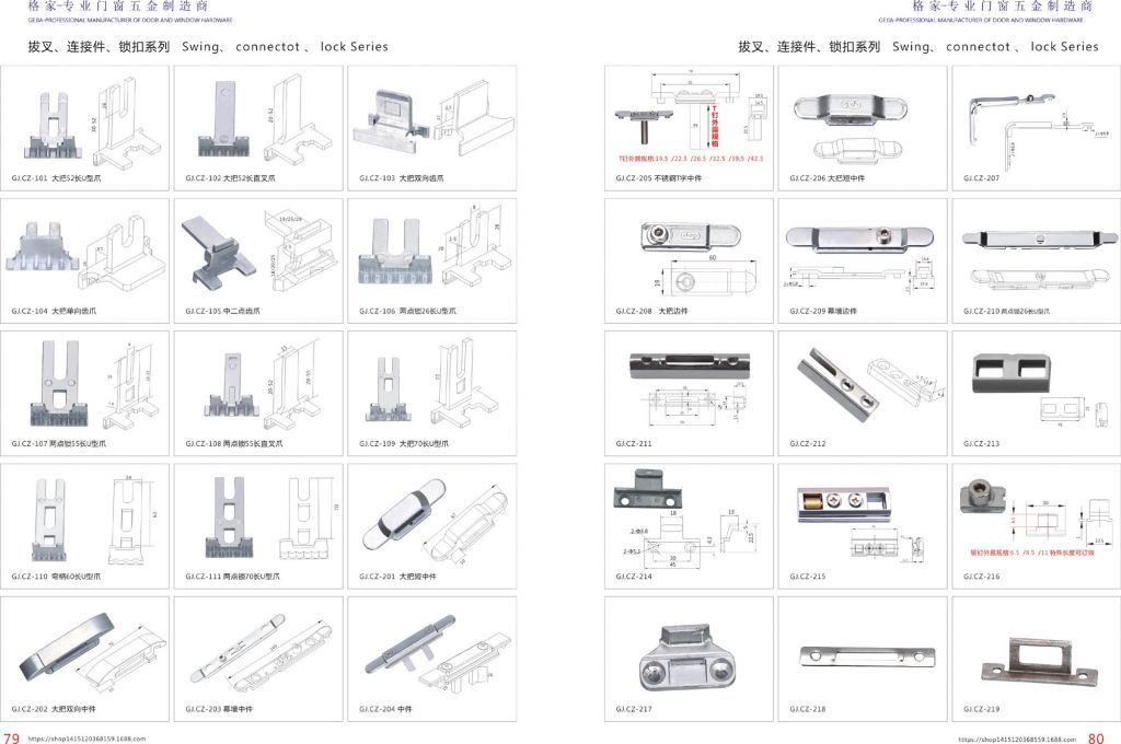 撥叉 連接件 扣板 門(mén)窗配件