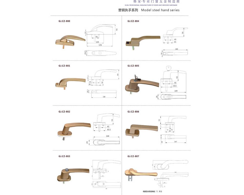 塑鋼執(zhí)手 門窗配件
