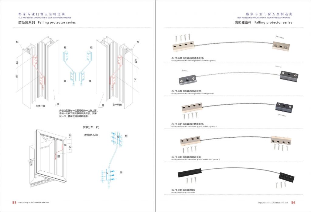 防墜器 門窗配件