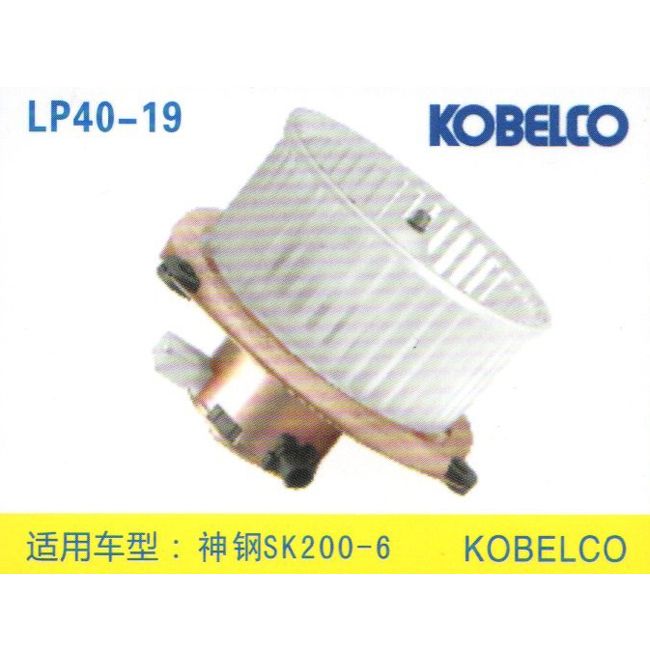 LP40-19 挖機 汽車暖風電機