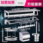 毛巾架太空鋁衛(wèi)生間置物架 浴巾架 浴室衛(wèi)浴五金掛件套裝
