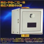 全自動感應(yīng)蹲便器 手動延時大便閥改裝感應(yīng)明裝大便器905