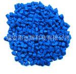 著色力強 顏色鮮艷 RSM-1019熒光藍用于pp、pe、eva、ps