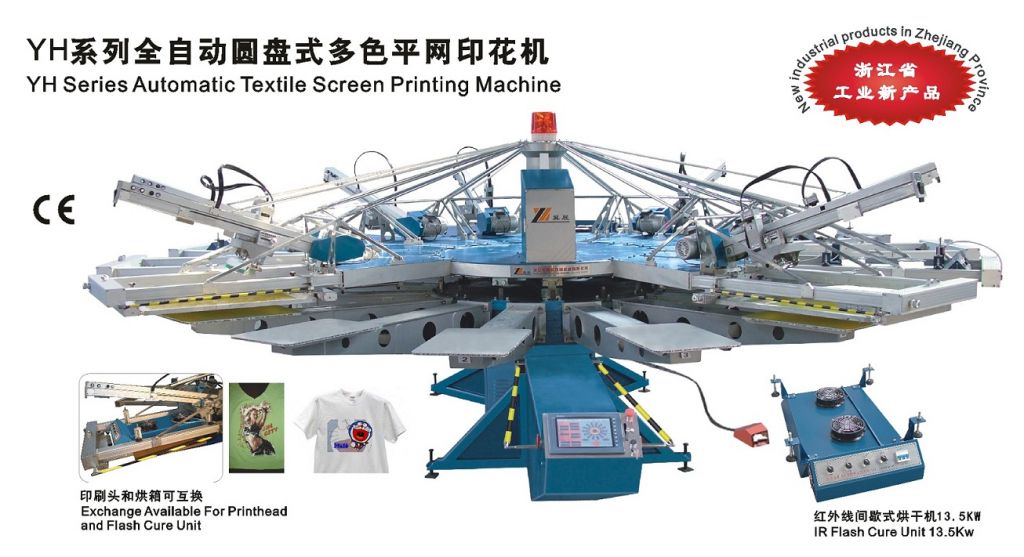 YH全自動多色旋轉印花機-絲印機