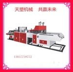 全自動(dòng)袋機(jī)/背心袋制袋機(jī)