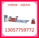 SJ-C子母造粒機，PVC回收機械設備/薄膜顆粒機/pp廢塑料