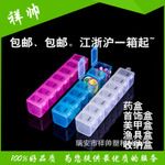 七格藥盒 一周藥盒 桌面收納盒 星期PVC藥盒