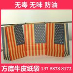 牛皮紙平口加厚包裝袋子 環(huán)保方底牛皮防油紙袋