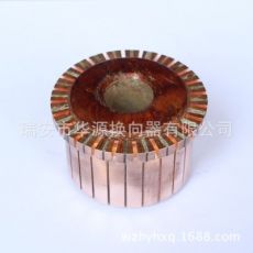 小規格直流電機換向器 整流子、交流電機配