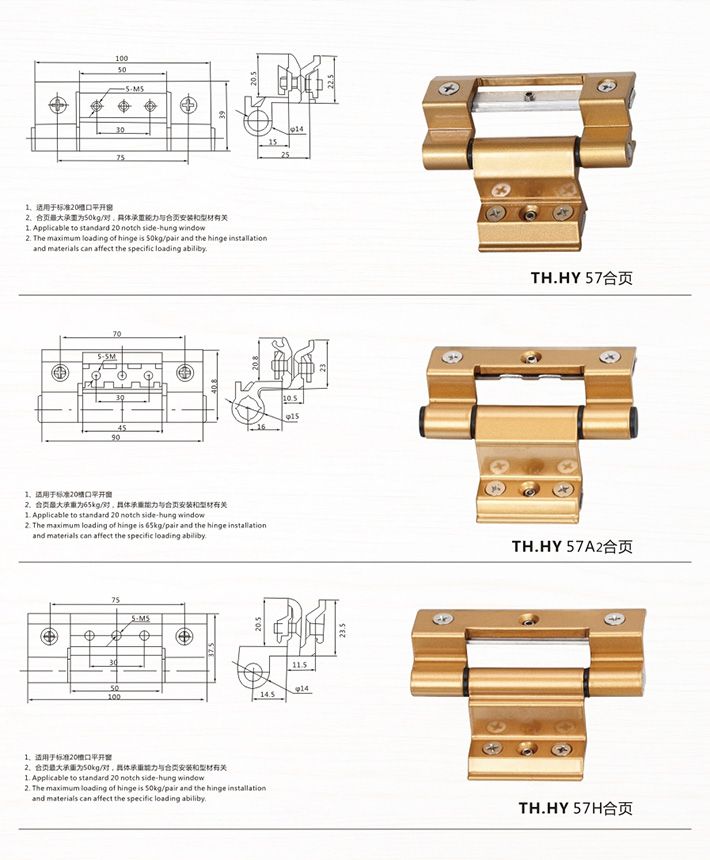 TH.HY57, TH.HY57A2, TH.HY57H 合頁(yè) 