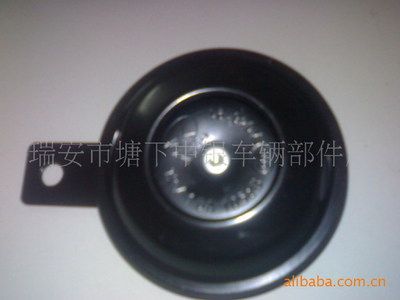 盆型喇叭，48V電喇叭，6V電喇叭，摩托車喇叭