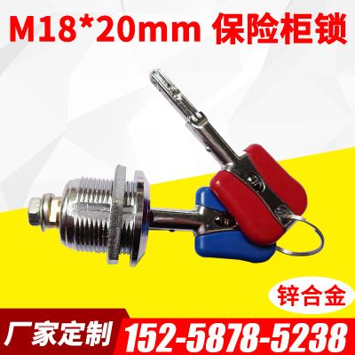 密碼保險柜鎖 鋅合金防火保險柜鎖 M18*20保險柜鎖
