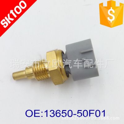 鈴木汽車溫度傳感器13650-50F01 1365050F01