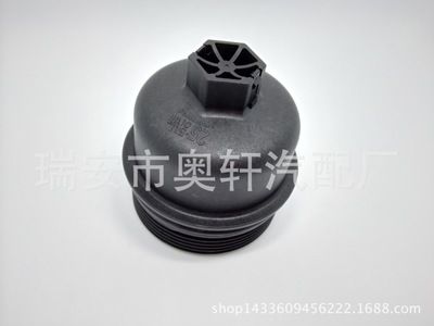 汽車機油濾清器蓋 1103.L7