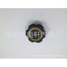 汽車水箱蓋，福特水箱蓋938M6766B