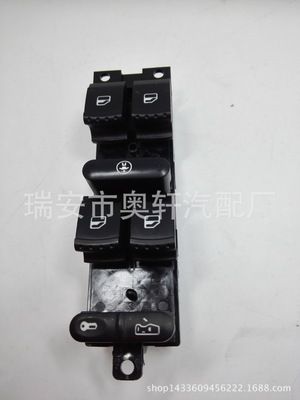 大眾汽車玻璃升降器開關(guān)，汽車開關(guān)1J4 959 857 D
