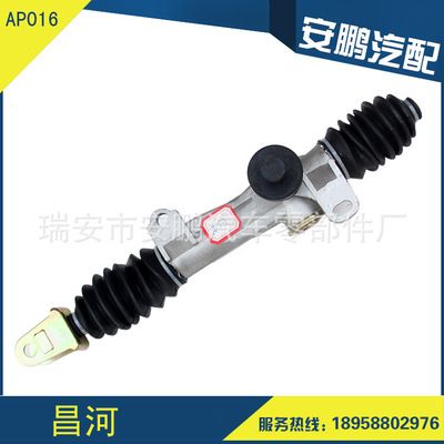 微型汽車轉向器 昌河 械助力方向機 汽車配件
