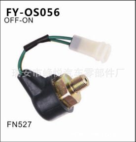 MITSUBISHI三菱汽車專用油壓開關,MC841493