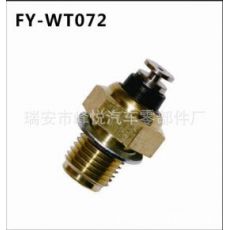 VOLKSWAGEN,大眾，VDO,沃爾沃，SEAT汽車水溫傳感器|水溫感應塞