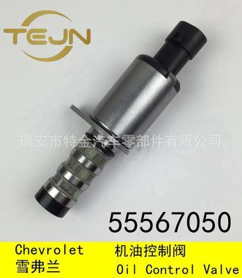 雪弗蘭chevrolet OCV VVT閥機(jī)油控制閥 