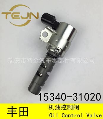 VVT機(jī)油控制閥 VVT電磁閥 豐田