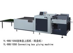 YL-900/1050連體盒上膠機(jī)