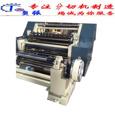 高精度盤紙分切機 雙膠紙分切機 離型紙分切機 無塵紙分切機