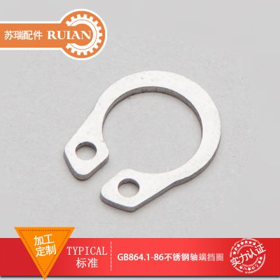 定做GB894.1-86不銹鋼開口軸端擋圈U形孔用彈性擋圈