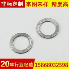 雙面印花防松止退墊圈防松墊圈雙面齒碟形防松墊圈