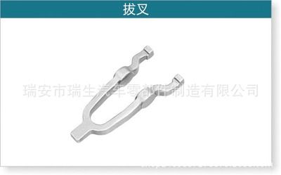 專業鍛造離合器撥叉汽車發動機撥叉