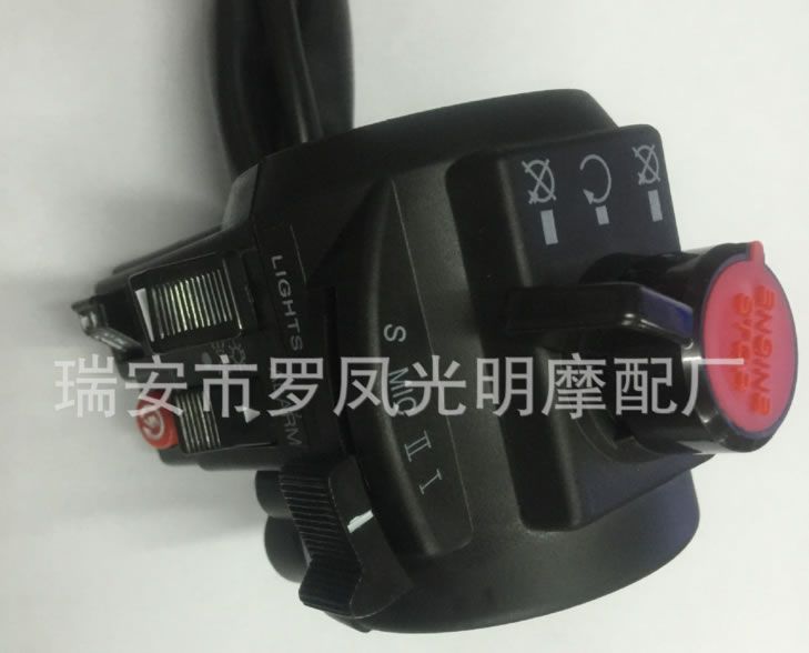 特種摩托車巡邏車警車多功能開關總成組合開關警報開關