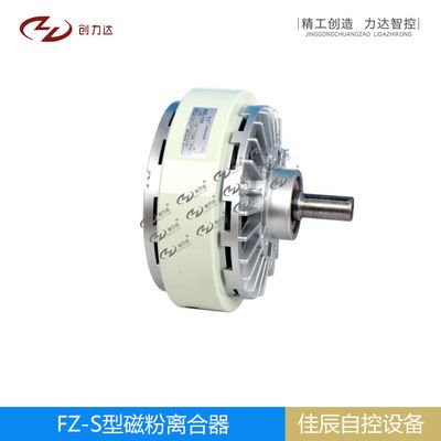FZ100S單軸磁粉制動器張力控制器電磁粉末制動器