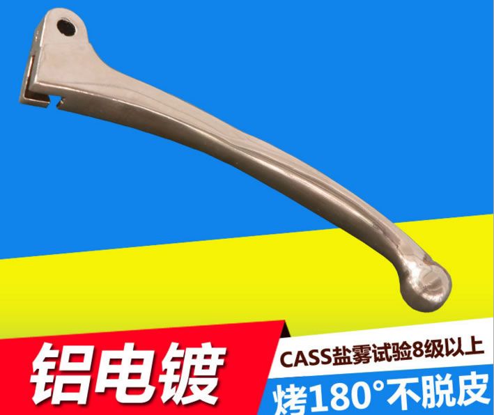 鋁電鍍 鋁材電鍍 鋁合金壓鑄件電鍍產(chǎn)品 化學(xué)鎳電鍍