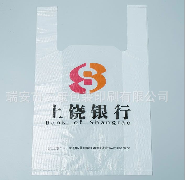 定制15*28+5超市塑料購物袋背心袋外貿(mào)馬甲袋母嬰店出口水果店