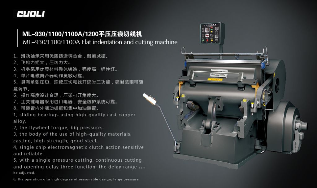 ML-930/1100/1100A/1200平壓壓痕切線機