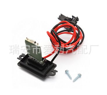 汽車空調電阻 鼓風機電阻 7701207876